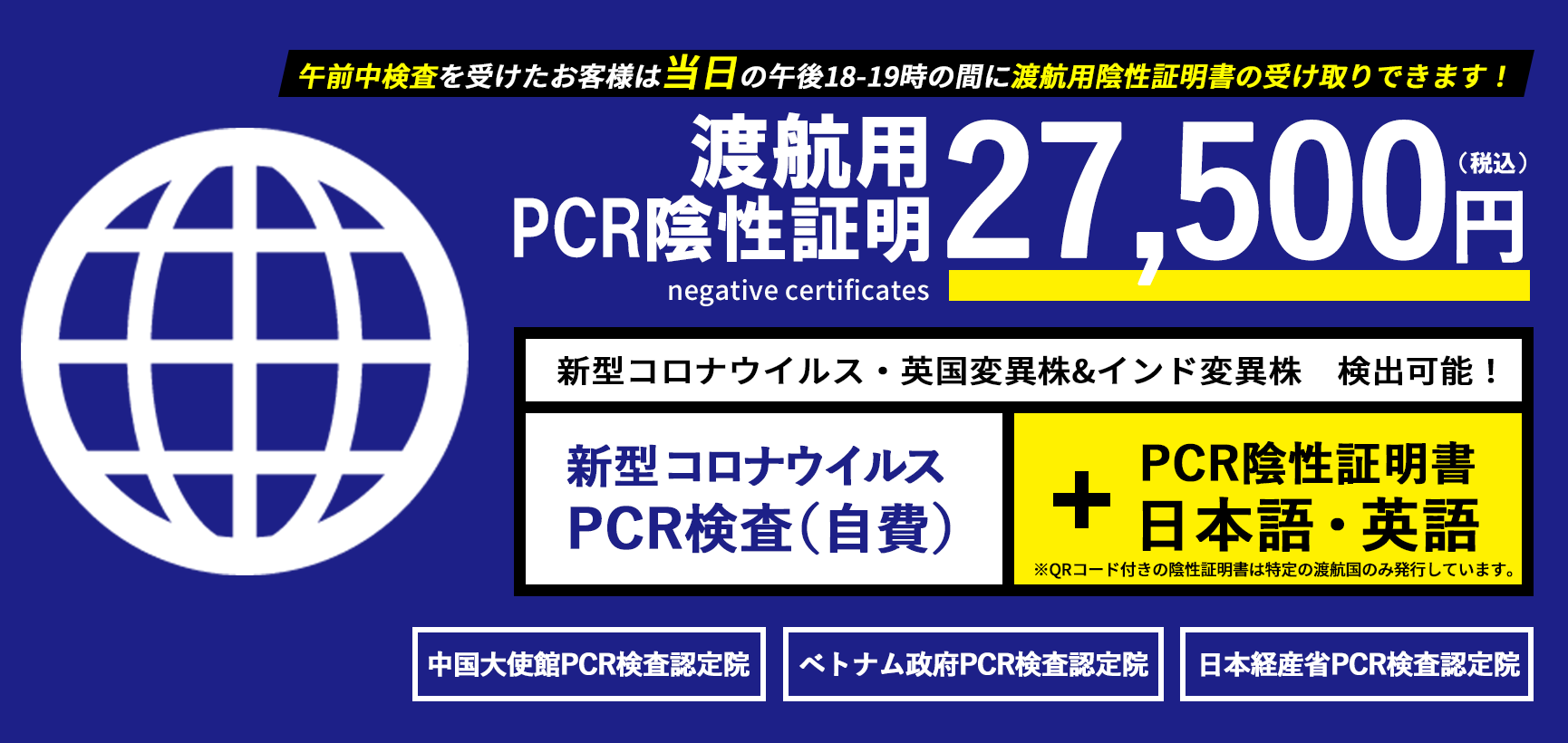 表参道ヘレネクリニック 新型コロナpcr検査 自費 陰性証明書発行 日本 英文可 幹細胞治療 再生医療外来 表参道ヘレネクリニック Helene Clinic